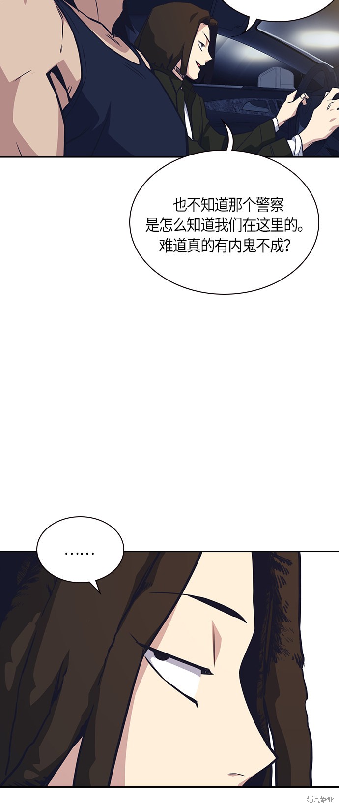 《痞子学霸》漫画最新章节第31话免费下拉式在线观看章节第【22】张图片