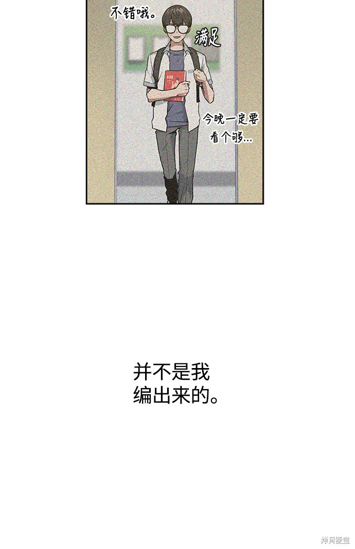 《痞子学霸》漫画最新章节第1话免费下拉式在线观看章节第【154】张图片