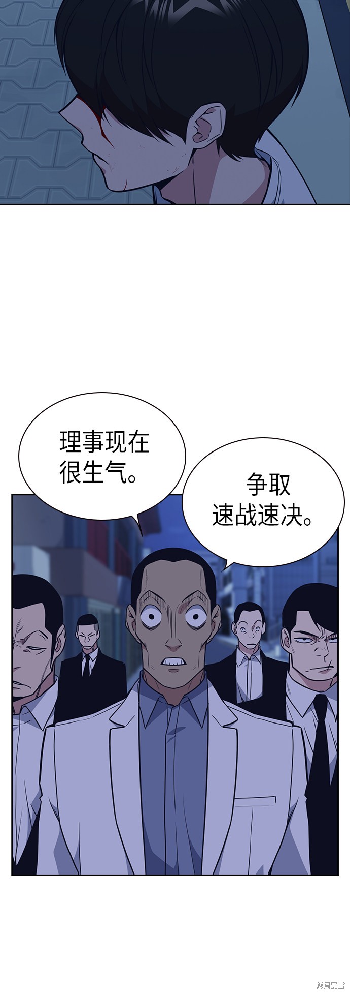 《痞子学霸》漫画最新章节第84话免费下拉式在线观看章节第【46】张图片