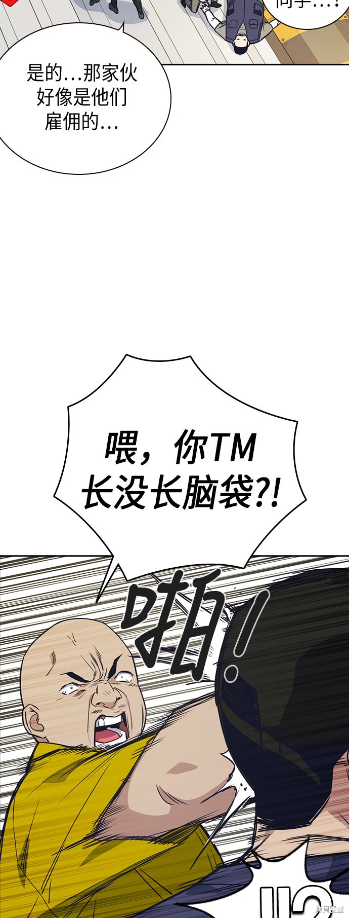 《痞子学霸》漫画最新章节第99话免费下拉式在线观看章节第【22】张图片