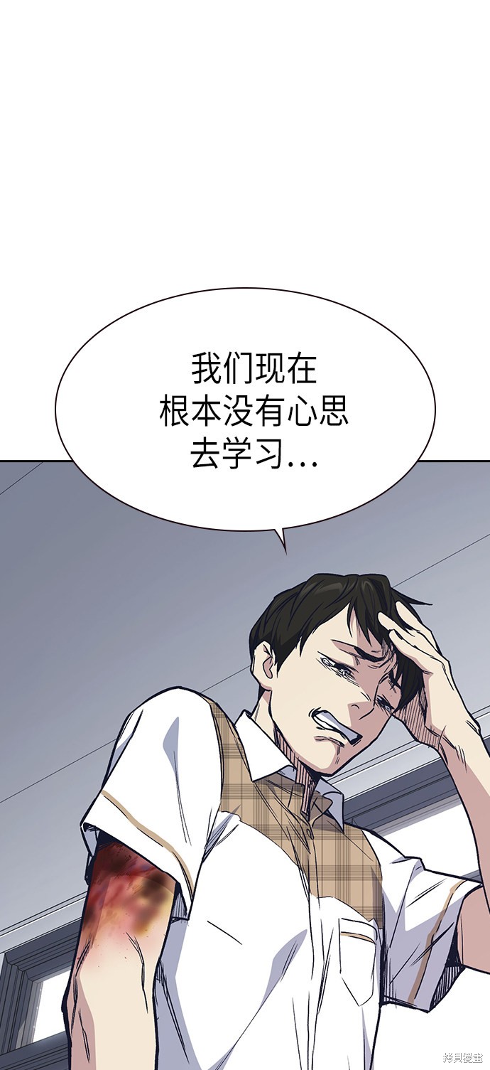 《痞子学霸》漫画最新章节第2季第3话免费下拉式在线观看章节第【49】张图片