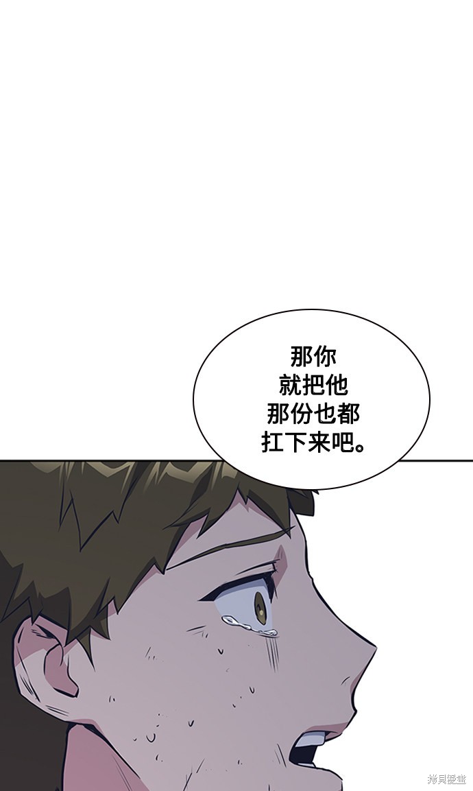 《痞子学霸》漫画最新章节第3话免费下拉式在线观看章节第【112】张图片