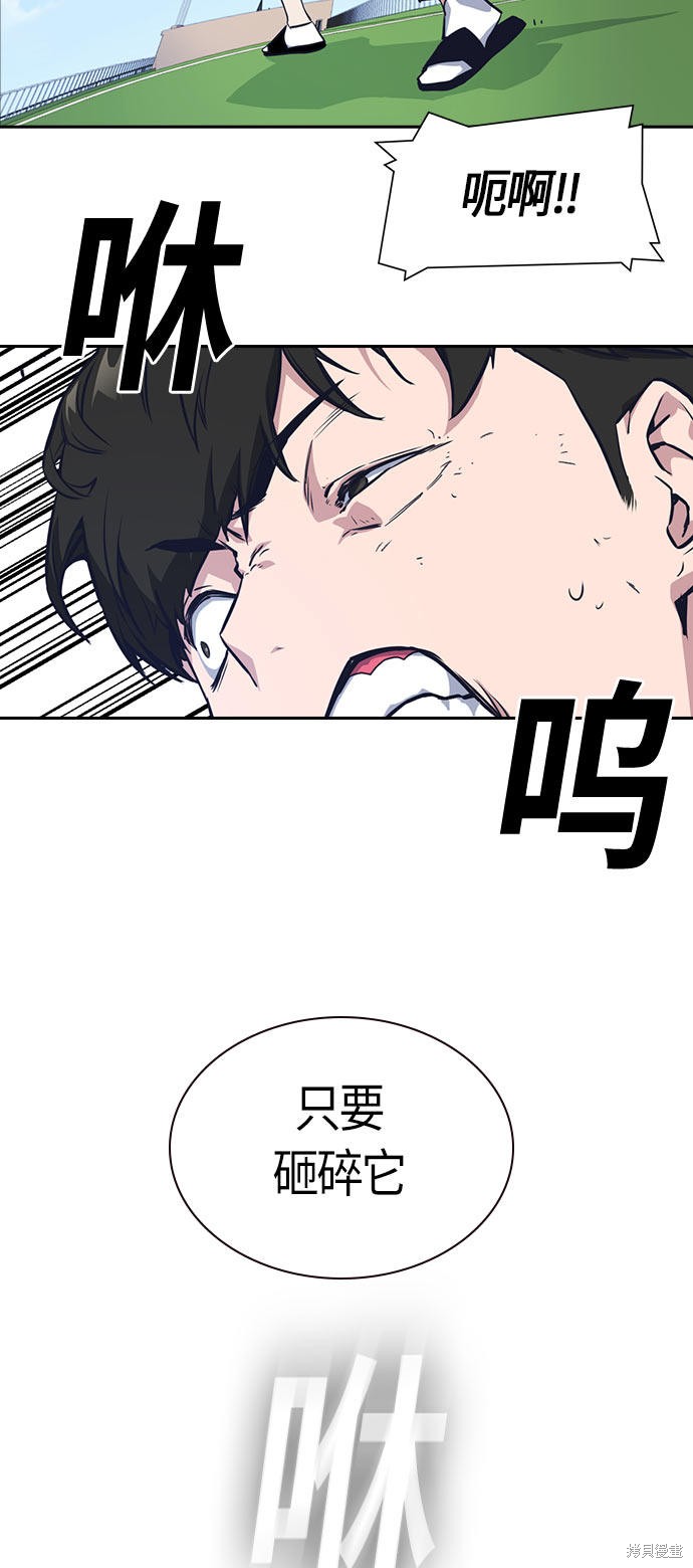 《痞子学霸》漫画最新章节第18话免费下拉式在线观看章节第【64】张图片