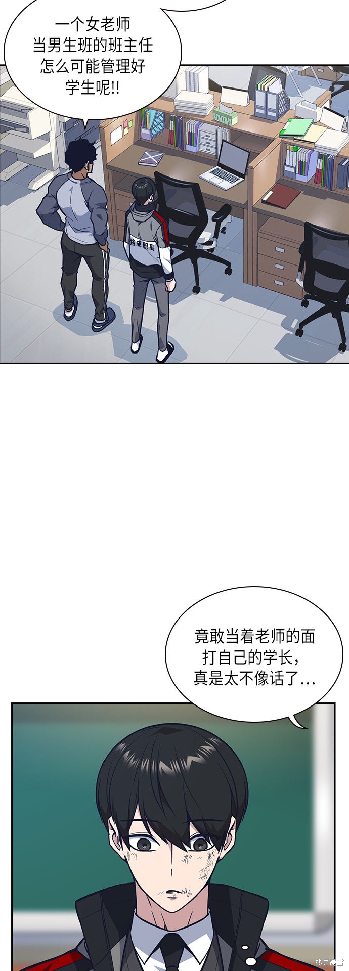 《痞子学霸》漫画最新章节第52话免费下拉式在线观看章节第【20】张图片