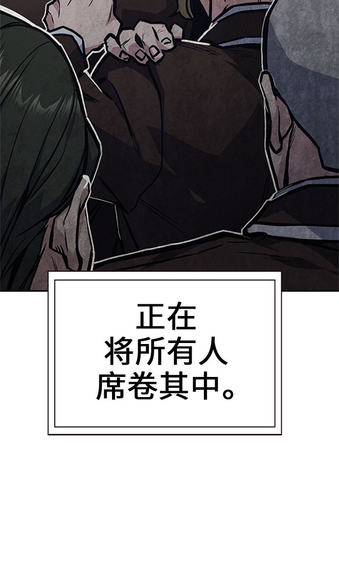 《痞子学霸》漫画最新章节第43话免费下拉式在线观看章节第【99】张图片