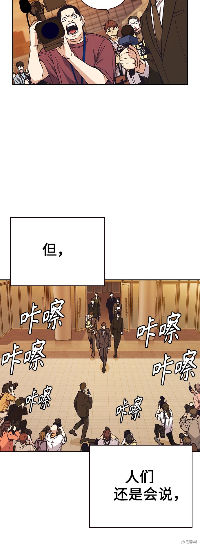 《痞子学霸》漫画最新章节第1季 尾声免费下拉式在线观看章节第【37】张图片