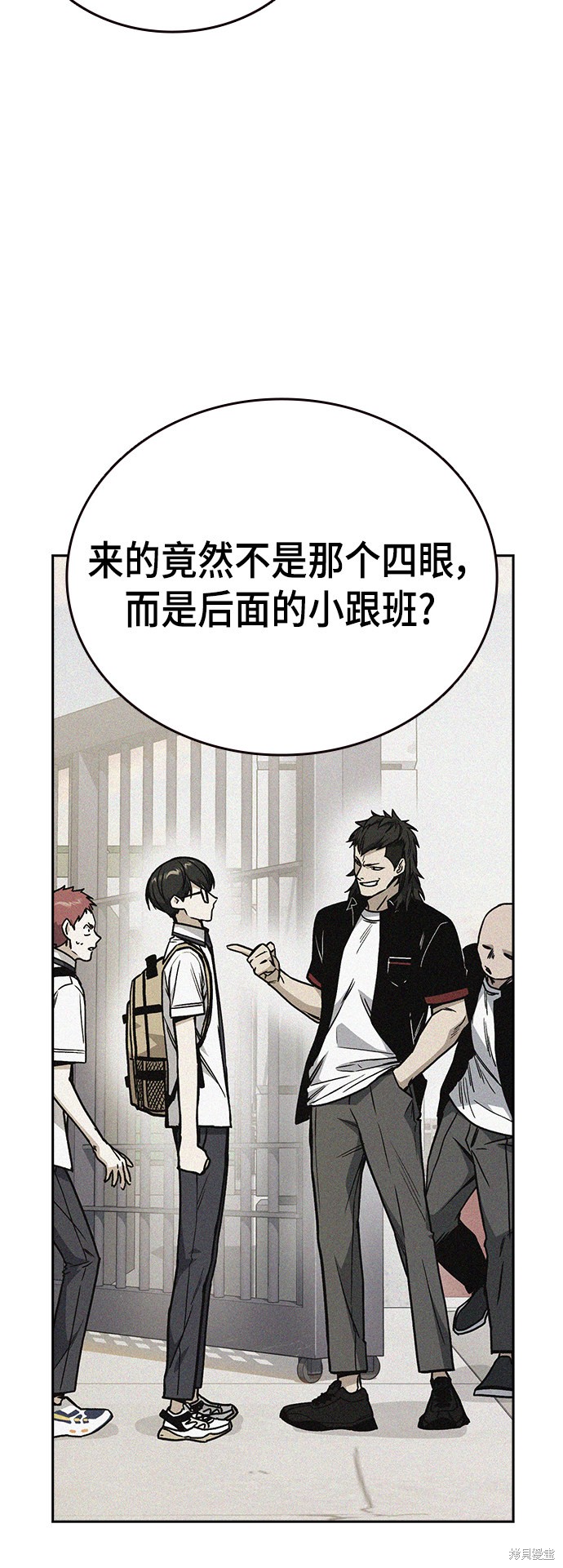 《痞子学霸》漫画最新章节第2季第025话免费下拉式在线观看章节第【38】张图片