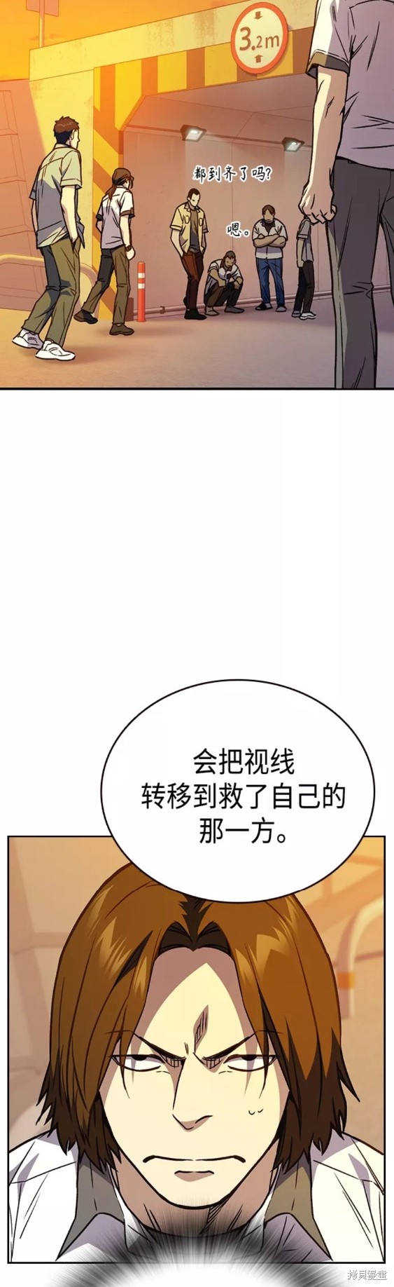 《痞子学霸》漫画最新章节第2季第045话免费下拉式在线观看章节第【50】张图片