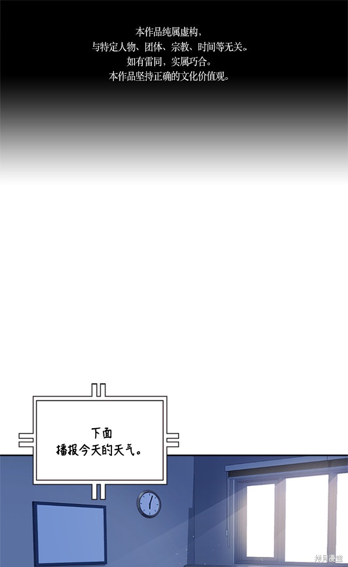 《痞子学霸》漫画最新章节第48话免费下拉式在线观看章节第【1】张图片