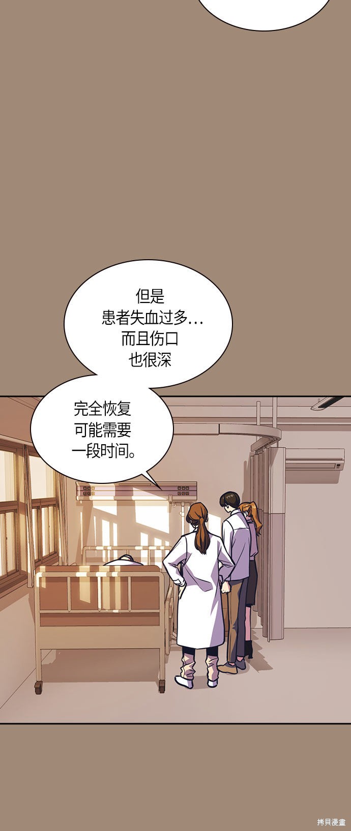 《痞子学霸》漫画最新章节第51话免费下拉式在线观看章节第【18】张图片