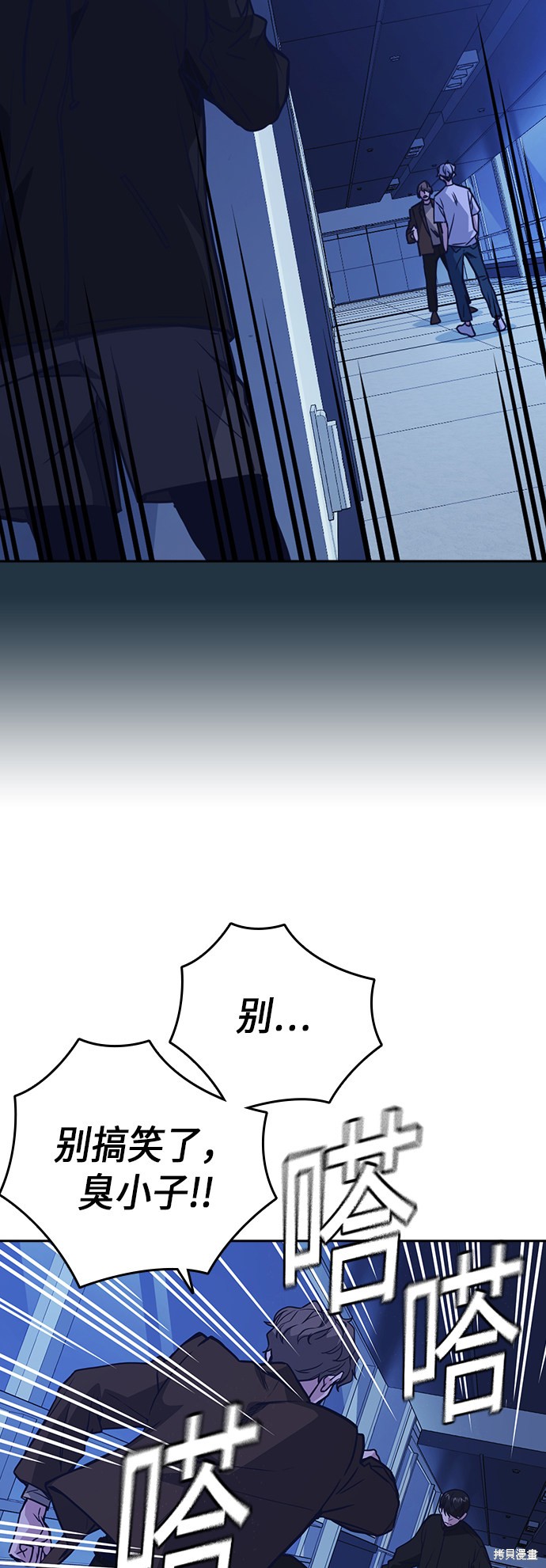 《痞子学霸》漫画最新章节第111话免费下拉式在线观看章节第【54】张图片