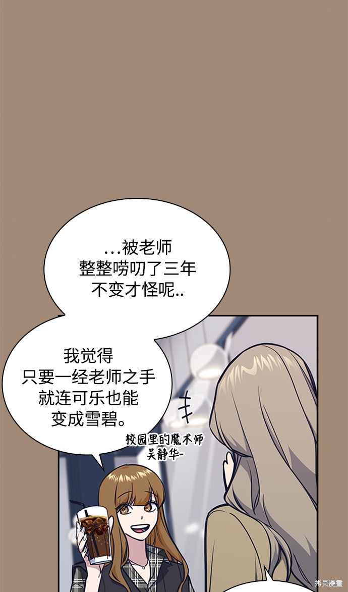 《痞子学霸》漫画最新章节第45话免费下拉式在线观看章节第【35】张图片