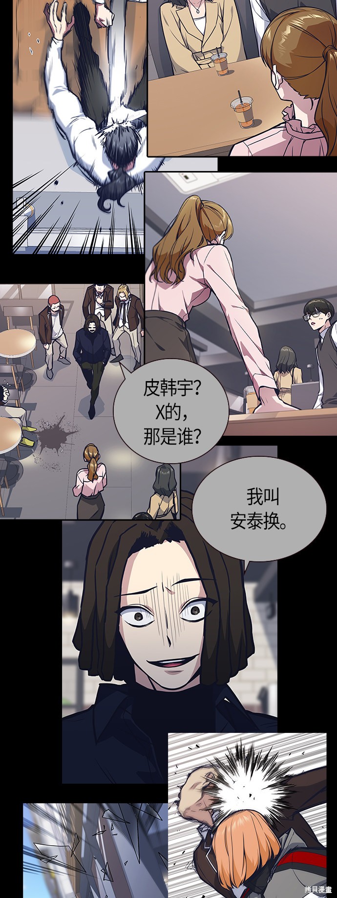 《痞子学霸》漫画最新章节第2季第1话免费下拉式在线观看章节第【32】张图片