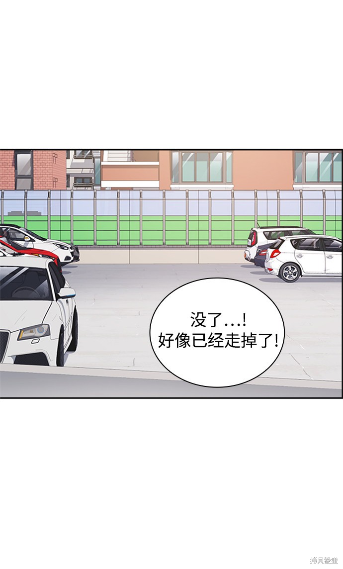 《痞子学霸》漫画最新章节第39话免费下拉式在线观看章节第【64】张图片