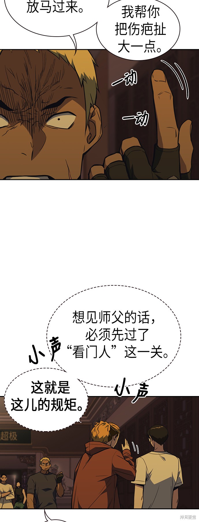 《痞子学霸》漫画最新章节第78话免费下拉式在线观看章节第【9】张图片