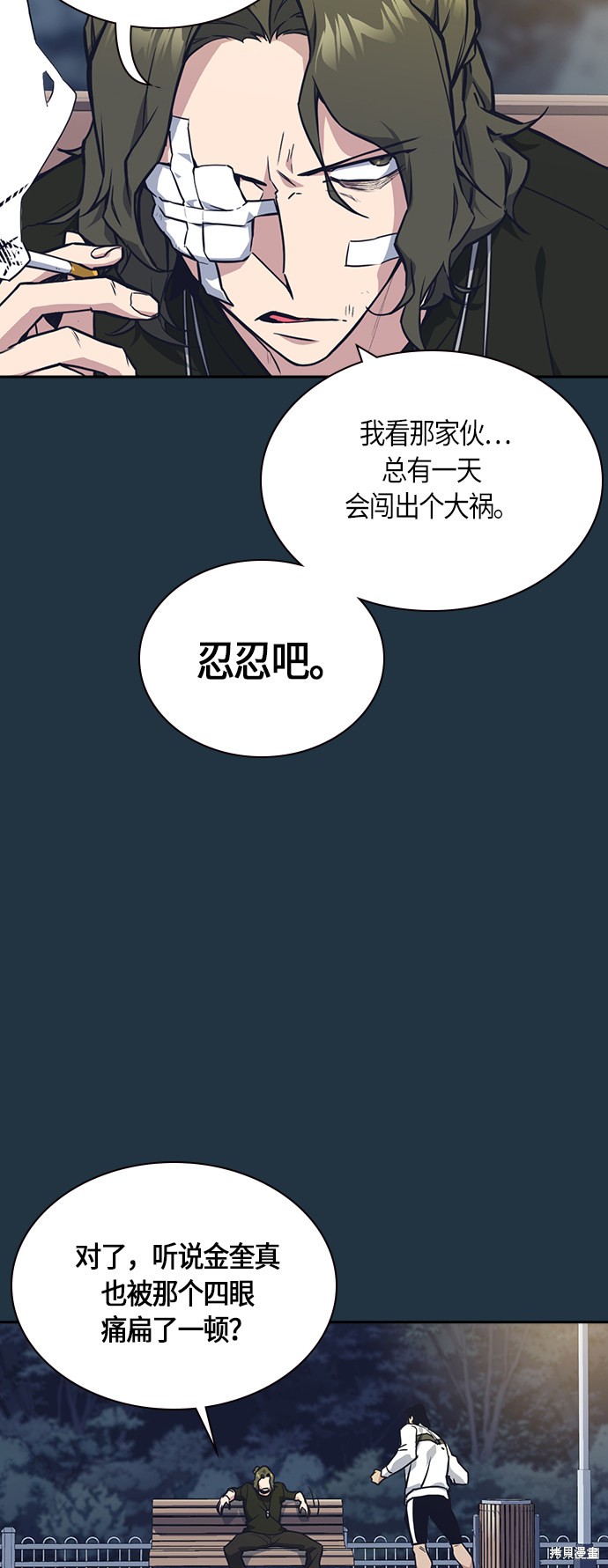 《痞子学霸》漫画最新章节第29话免费下拉式在线观看章节第【9】张图片