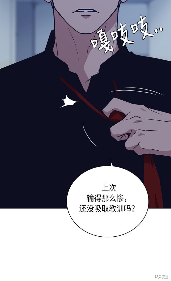 《痞子学霸》漫画最新章节第58话免费下拉式在线观看章节第【12】张图片