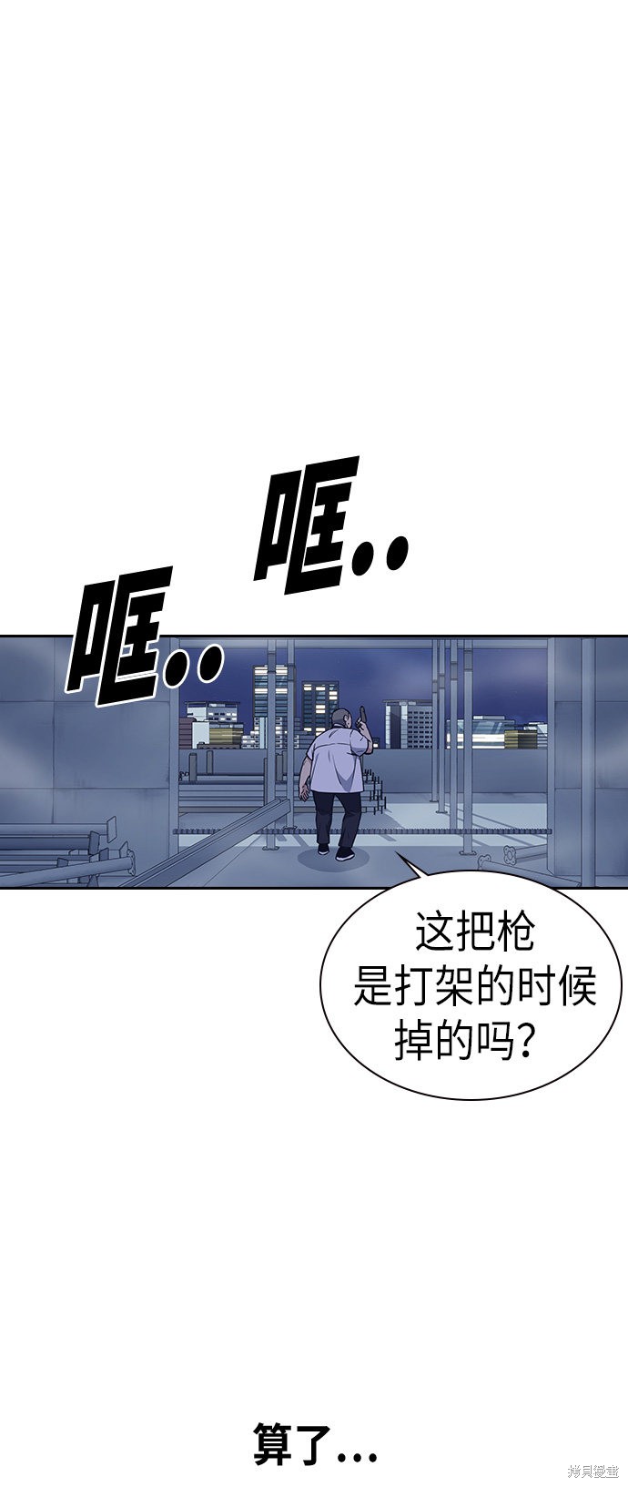 《痞子学霸》漫画最新章节第72话免费下拉式在线观看章节第【39】张图片