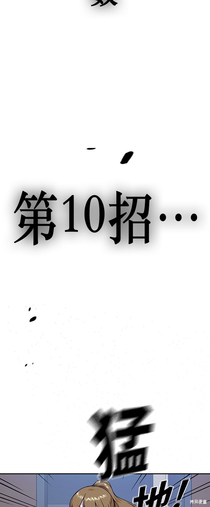 《痞子学霸》漫画最新章节第76话免费下拉式在线观看章节第【59】张图片