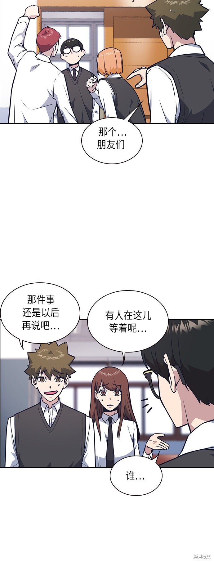 《痞子学霸》漫画最新章节第54话免费下拉式在线观看章节第【49】张图片