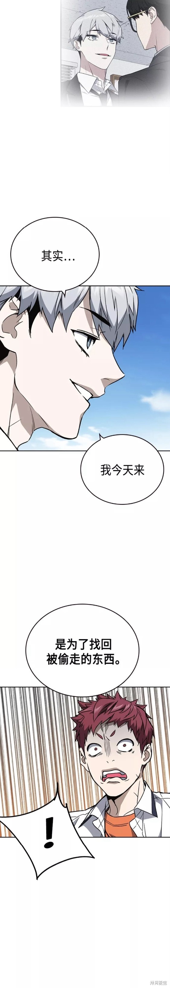 《痞子学霸》漫画最新章节第2季第052话免费下拉式在线观看章节第【6】张图片