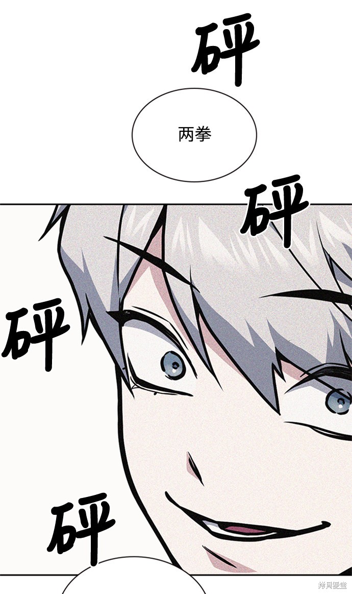 《痞子学霸》漫画最新章节第49话免费下拉式在线观看章节第【60】张图片