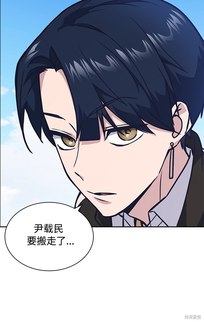 《痞子学霸》漫画最新章节第39话免费下拉式在线观看章节第【43】张图片