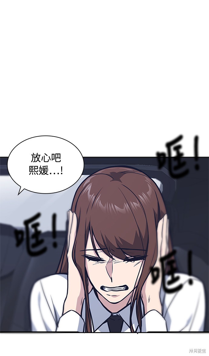 《痞子学霸》漫画最新章节第41话免费下拉式在线观看章节第【51】张图片