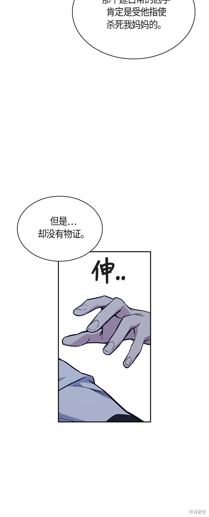 《痞子学霸》漫画最新章节第51话免费下拉式在线观看章节第【39】张图片