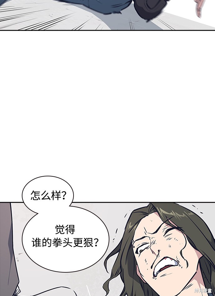 《痞子学霸》漫画最新章节第4话免费下拉式在线观看章节第【105】张图片