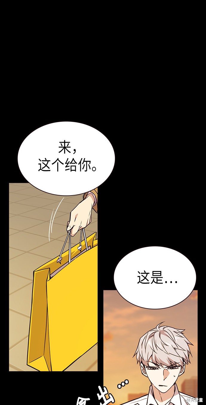 《痞子学霸》漫画最新章节第117话免费下拉式在线观看章节第【73】张图片