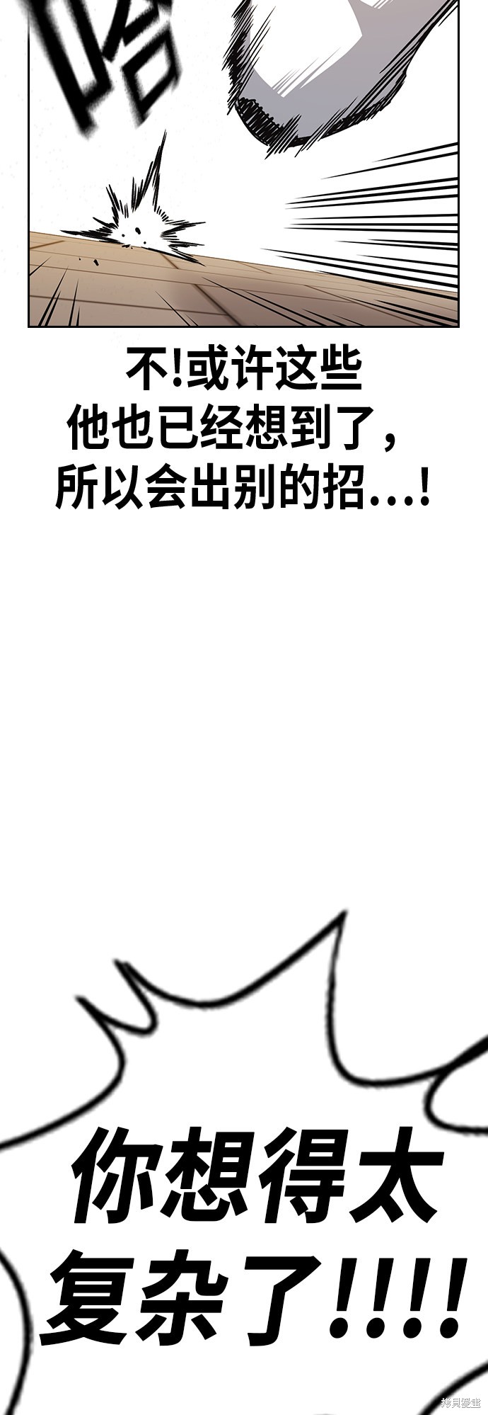 《痞子学霸》漫画最新章节第2季第023话免费下拉式在线观看章节第【49】张图片