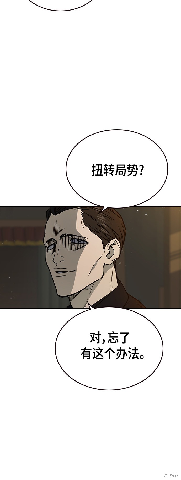 《痞子学霸》漫画最新章节第2季第029话免费下拉式在线观看章节第【25】张图片