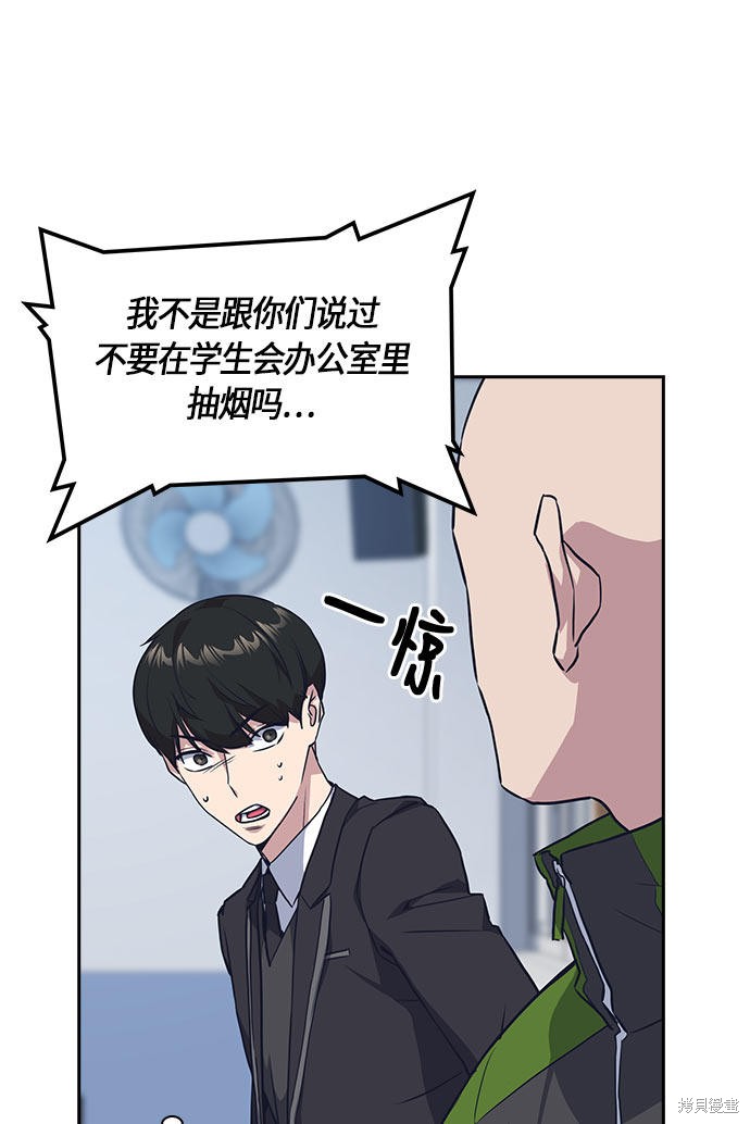 《痞子学霸》漫画最新章节第17话免费下拉式在线观看章节第【53】张图片