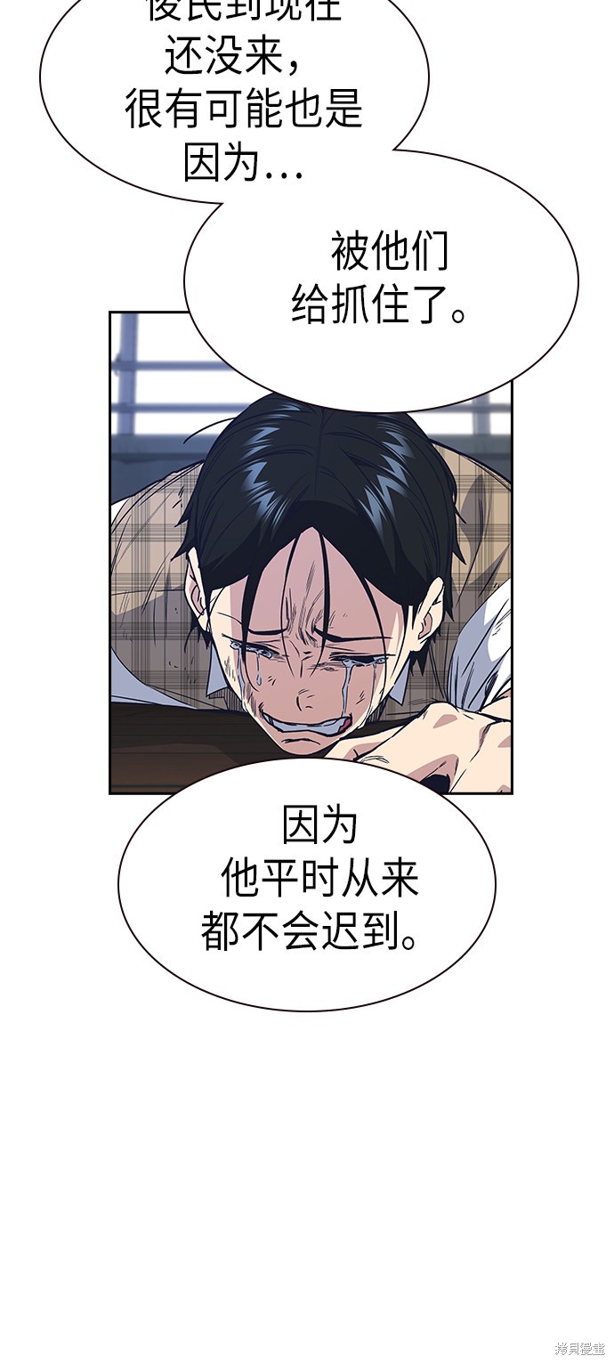 《痞子学霸》漫画最新章节第2季第3话免费下拉式在线观看章节第【39】张图片