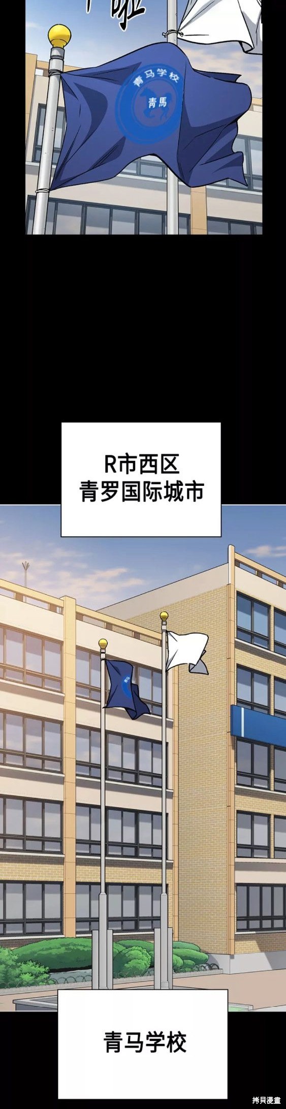 《痞子学霸》漫画最新章节第2季第045话免费下拉式在线观看章节第【2】张图片