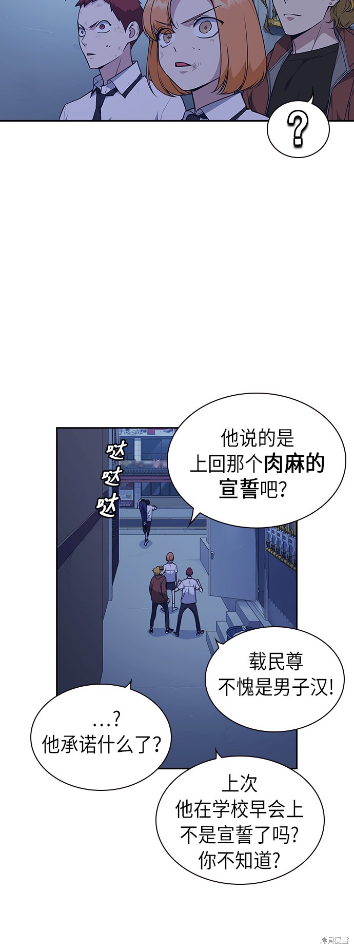 《痞子学霸》漫画最新章节第84话免费下拉式在线观看章节第【18】张图片