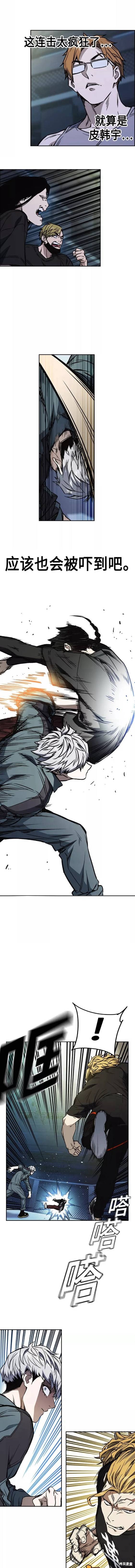 《痞子学霸》漫画最新章节第2季第060话免费下拉式在线观看章节第【9】张图片