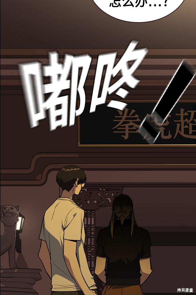 《痞子学霸》漫画最新章节第78话免费下拉式在线观看章节第【68】张图片