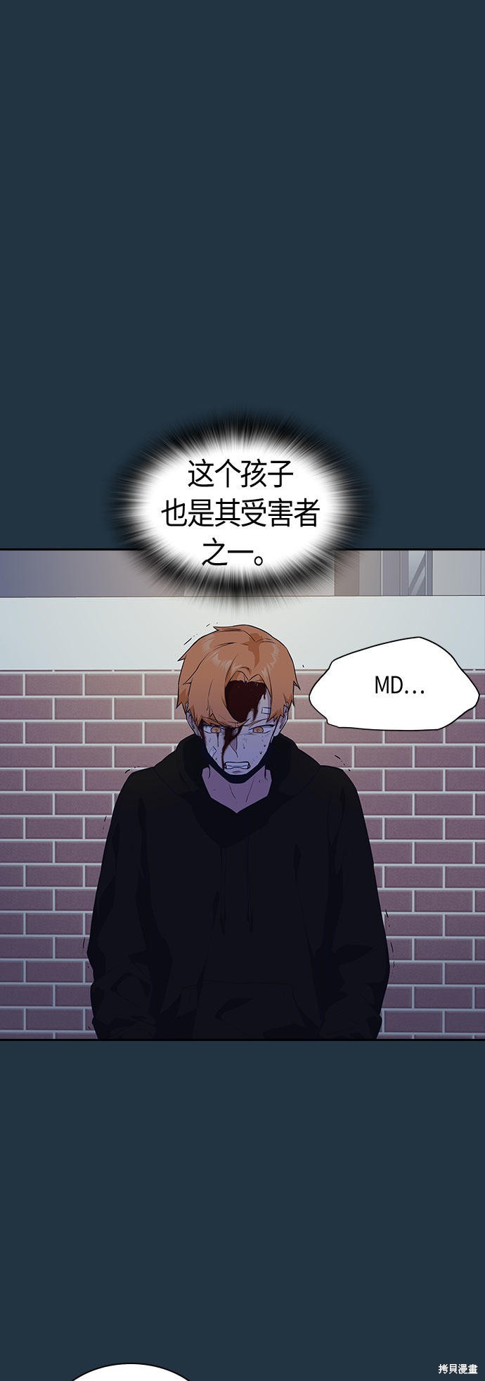 《痞子学霸》漫画最新章节第20话免费下拉式在线观看章节第【16】张图片