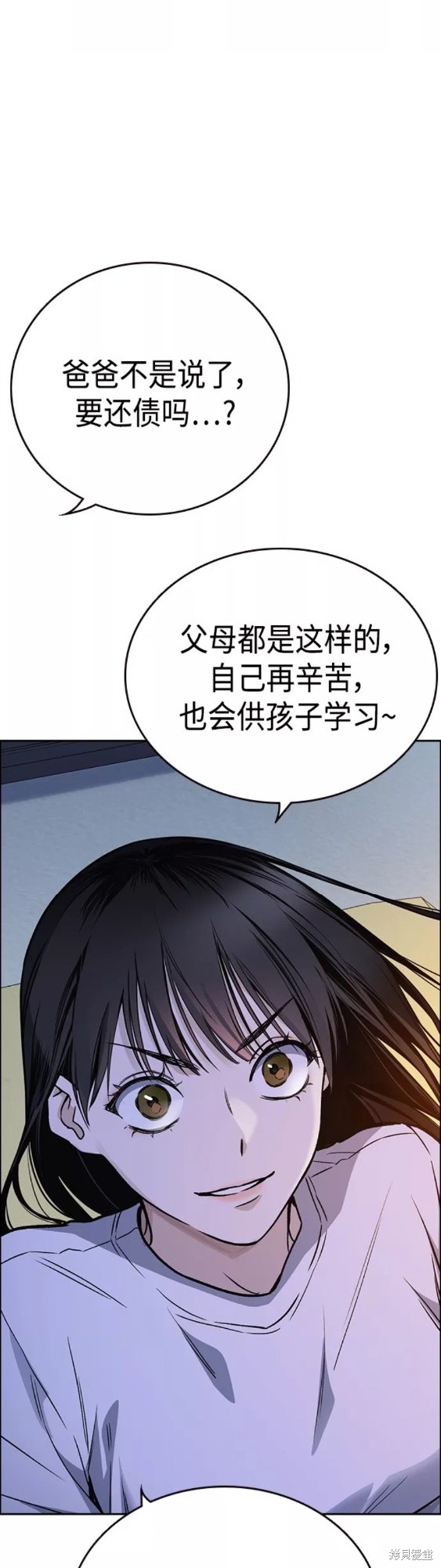 《痞子学霸》漫画最新章节第2季第043话免费下拉式在线观看章节第【56】张图片