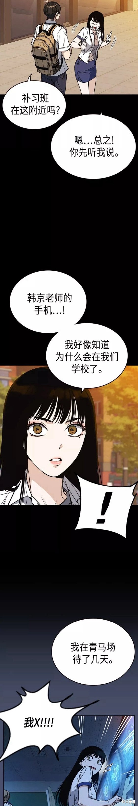 《痞子学霸》漫画最新章节第2季第051话免费下拉式在线观看章节第【19】张图片