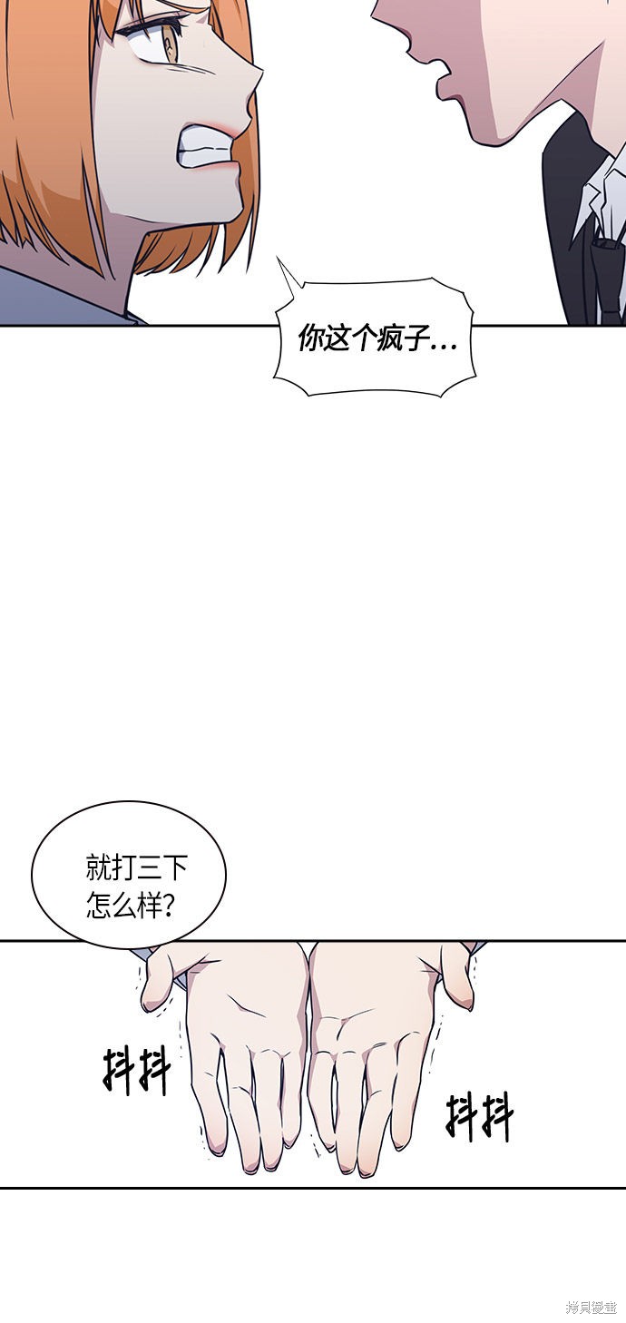 《痞子学霸》漫画最新章节第14话免费下拉式在线观看章节第【54】张图片