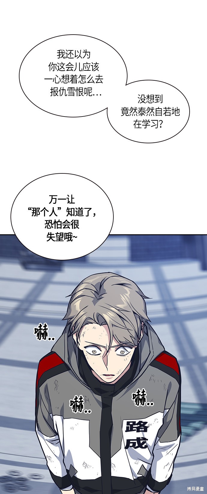 《痞子学霸》漫画最新章节第28话免费下拉式在线观看章节第【42】张图片