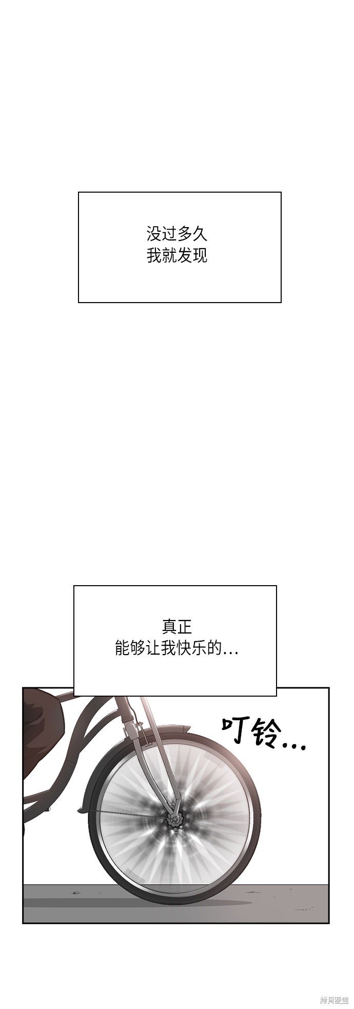 《痞子学霸》漫画最新章节第54话免费下拉式在线观看章节第【33】张图片