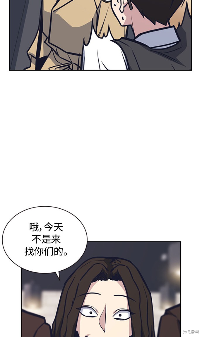 《痞子学霸》漫画最新章节第44话免费下拉式在线观看章节第【67】张图片