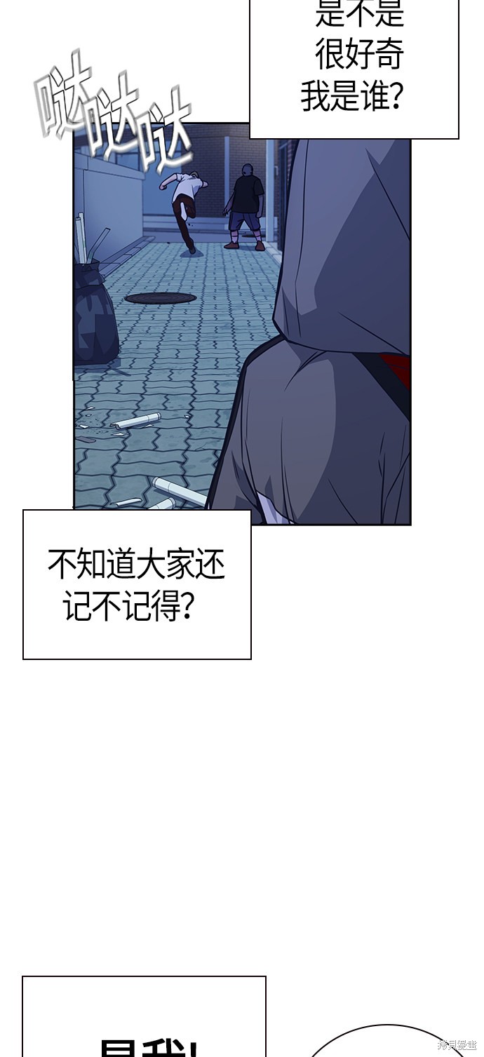 《痞子学霸》漫画最新章节第69话免费下拉式在线观看章节第【29】张图片