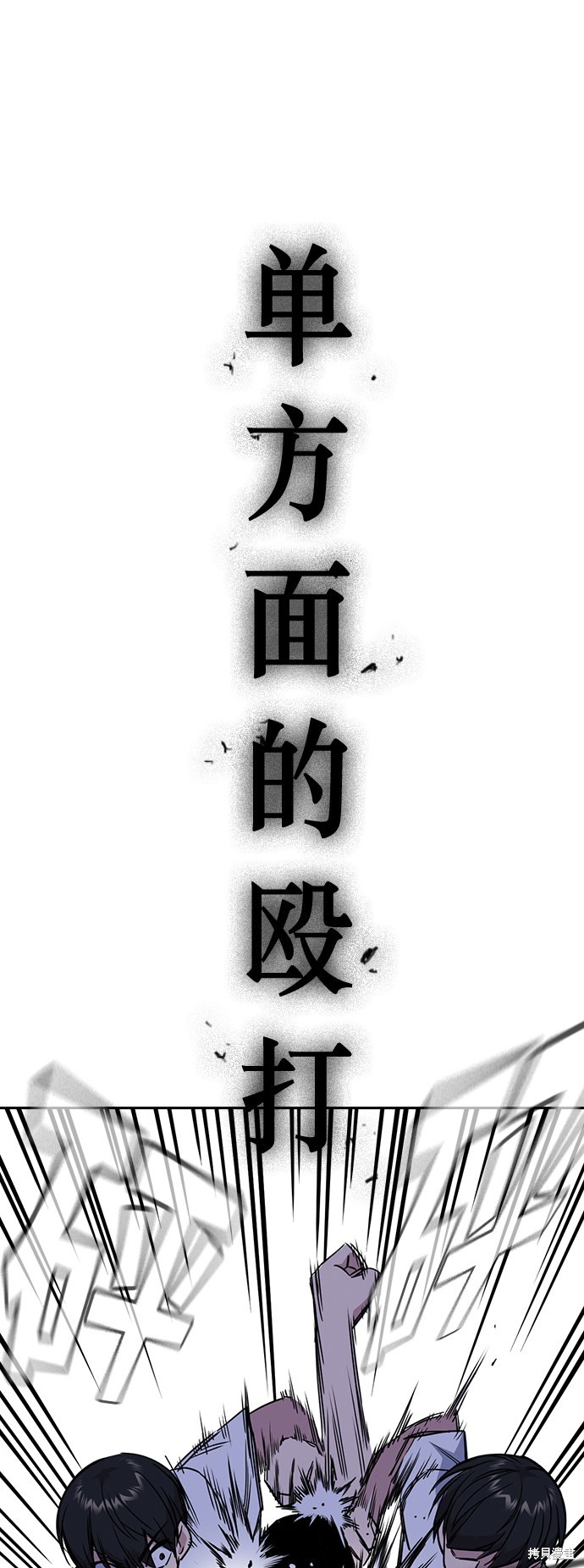 《痞子学霸》漫画最新章节第88话免费下拉式在线观看章节第【47】张图片