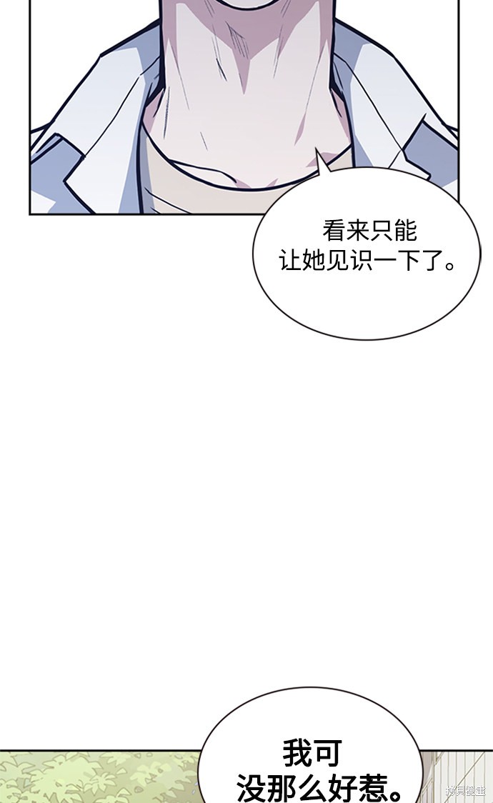 《痞子学霸》漫画最新章节第43话免费下拉式在线观看章节第【97】张图片