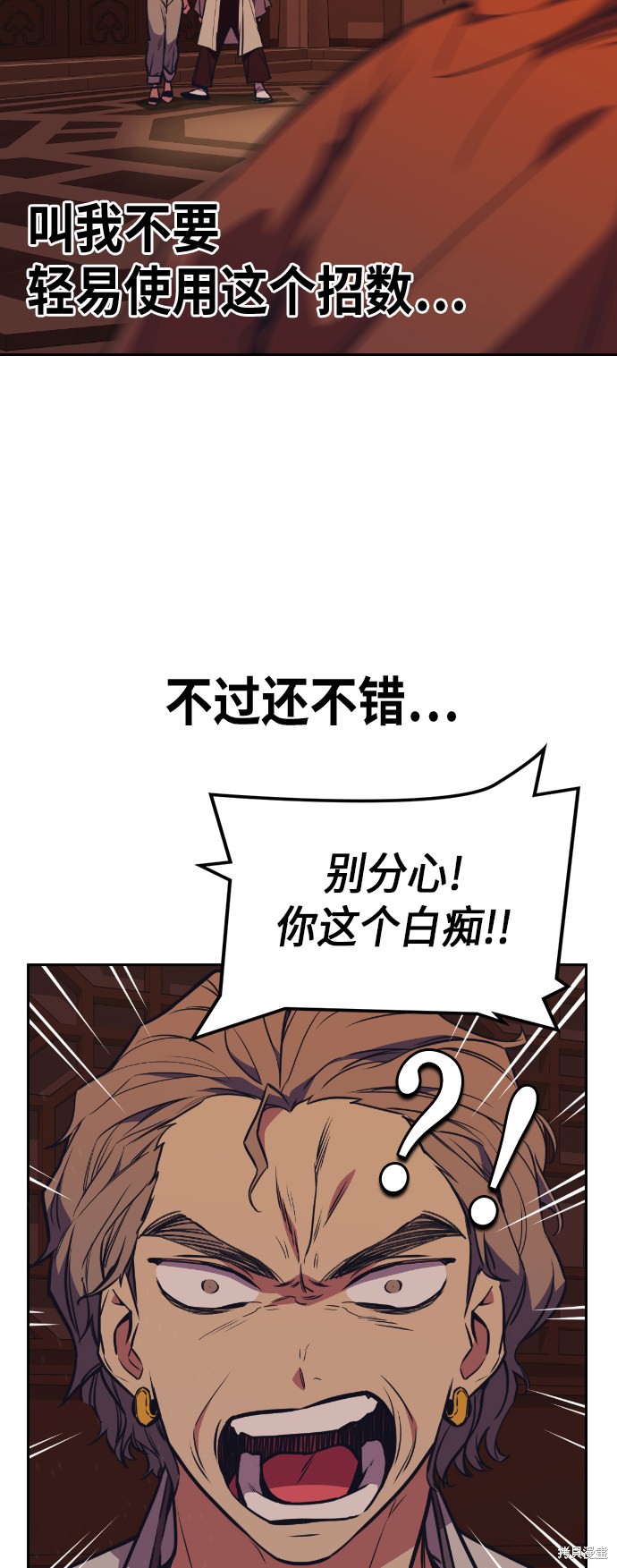 《痞子学霸》漫画最新章节第83话免费下拉式在线观看章节第【31】张图片